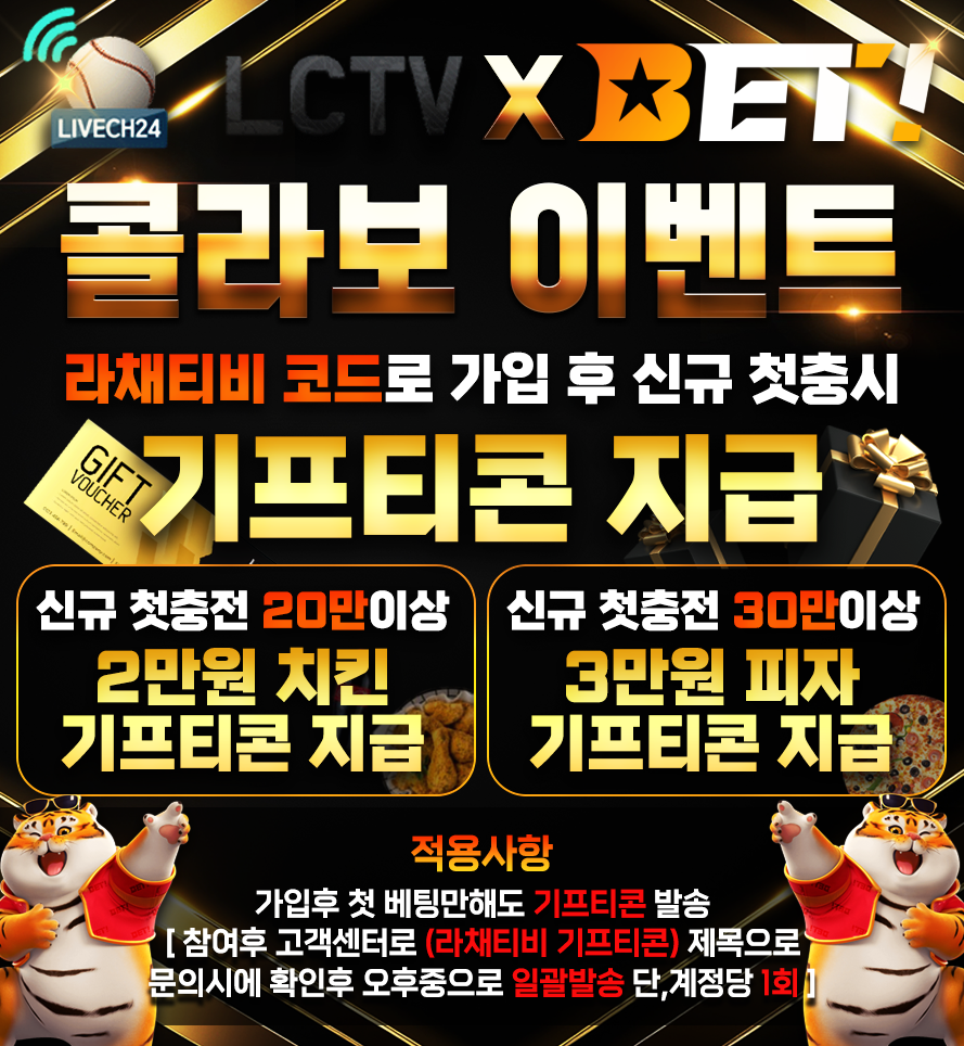 BET배너이미지3_라채티비.png