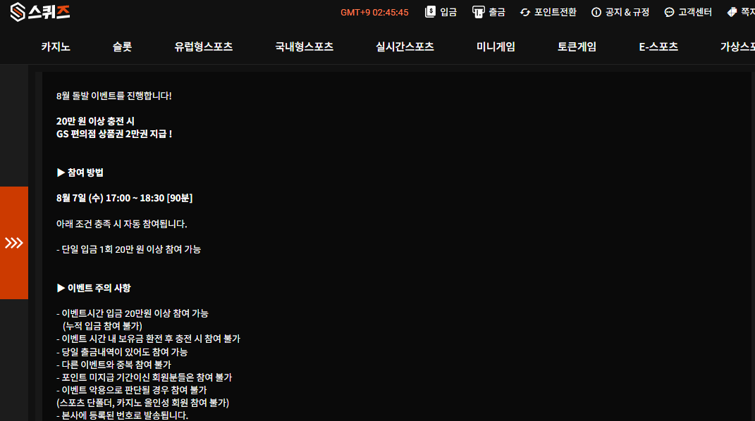 스퀴즈 - Chrome 2025-08-08 오전 2_45_46.png