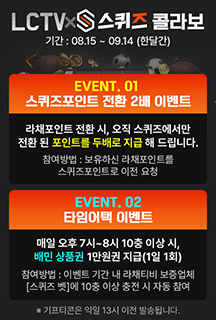 스퀴즈