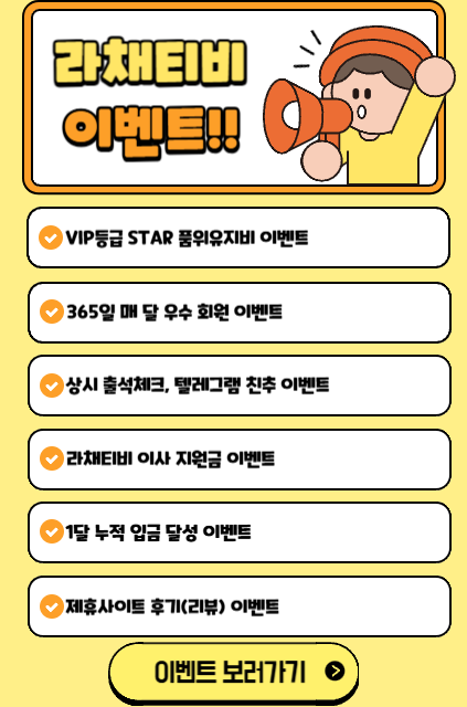 이벤트목록