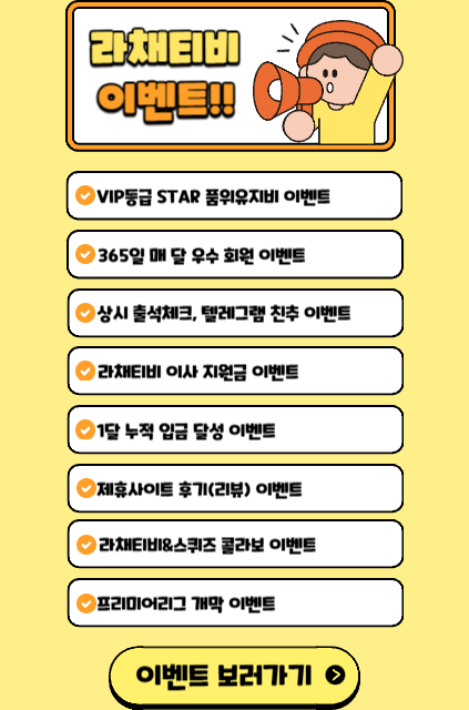 이벤트목록