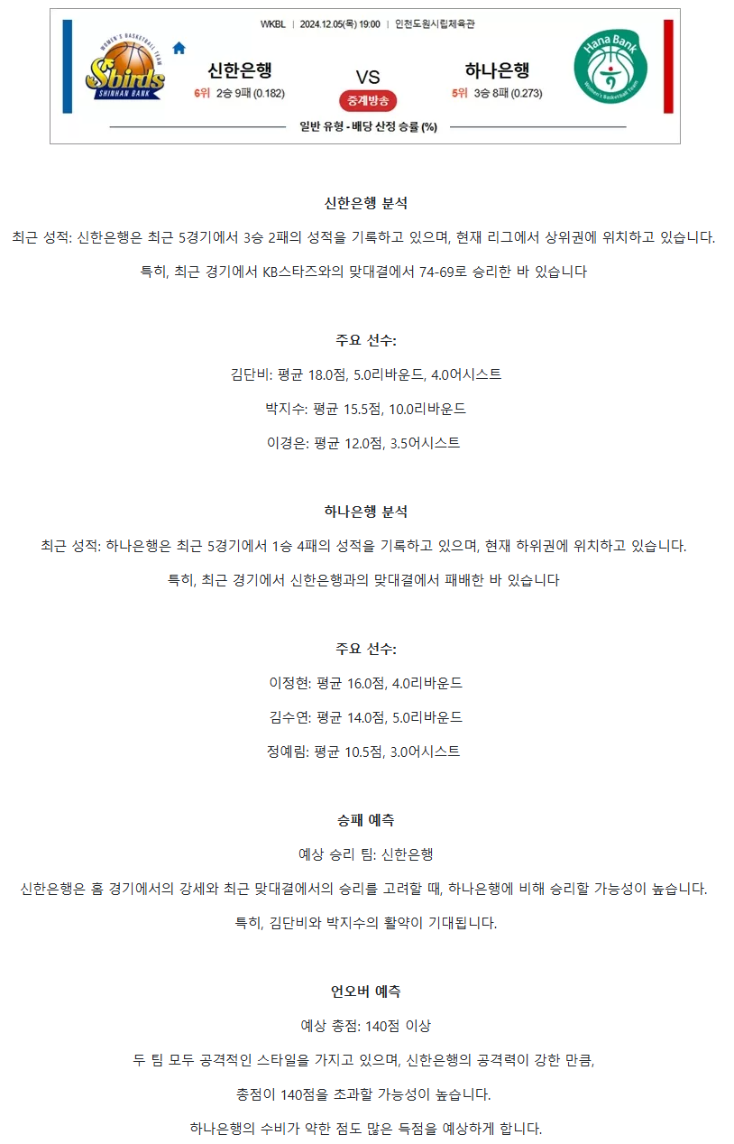 신한 하나.png